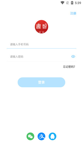 趣智校园免费下载 趣智校园免费下载