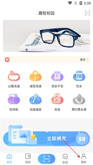 趣智校园免费下载 趣智校园免费下载