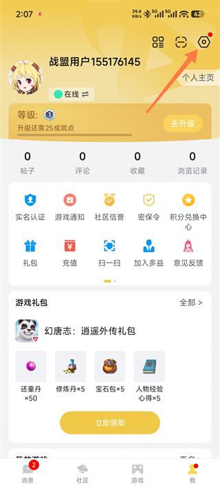 多益战盟最新版 多益战盟最新版