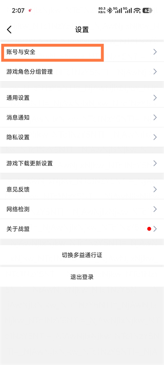 多益战盟最新版 多益战盟最新版