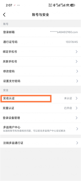多益战盟最新版 多益战盟最新版