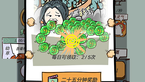 这是神仙啊游戏下载 这是神仙啊游戏下载