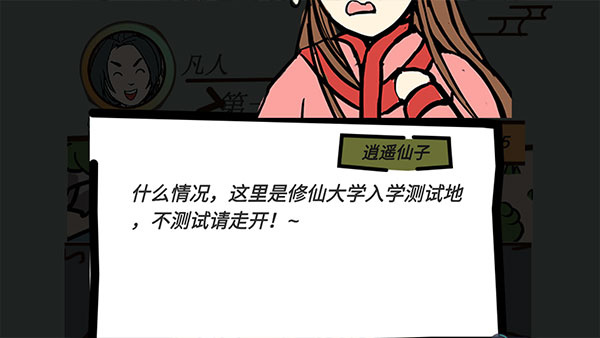 这是神仙啊游戏下载 这是神仙啊游戏下载
