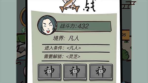 这是神仙啊游戏下载 这是神仙啊游戏下载