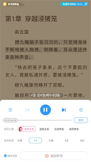 疯读小说正版下载 疯读小说正版下载