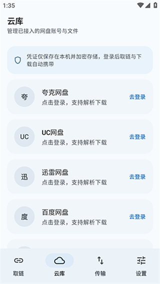 星海助手安卓版下载 星海助手安卓版下载