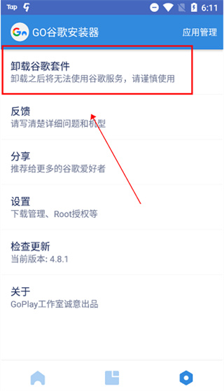 谷歌三件套老版本下载