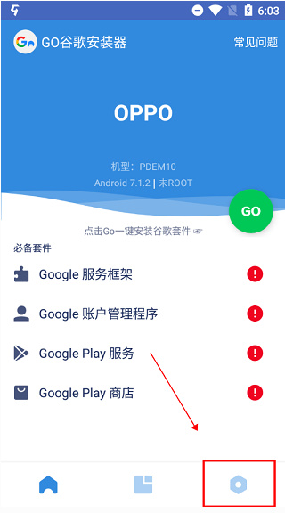 谷歌三件套老版本下载