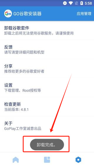 谷歌三件套老版本下载