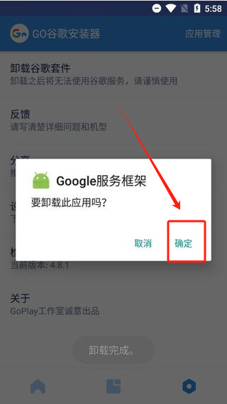 谷歌三件套老版本下载