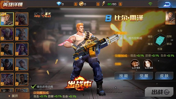 魂斗罗归来 魂斗罗归来