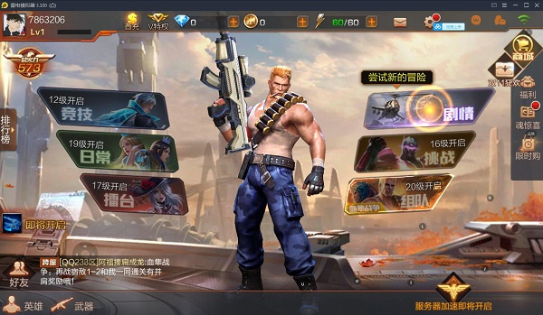 魂斗罗归来 魂斗罗归来