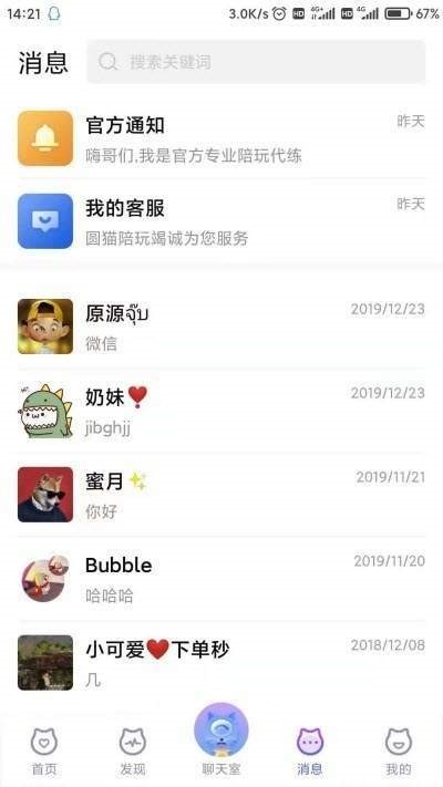 圆猫陪玩官网版本 圆猫陪玩官网版本