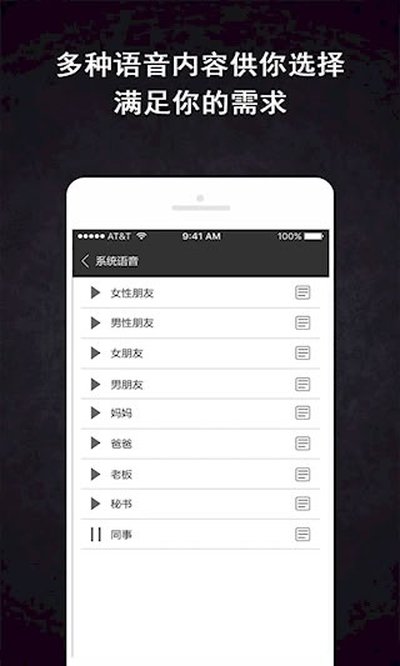 虚拟来电精灵安卓版