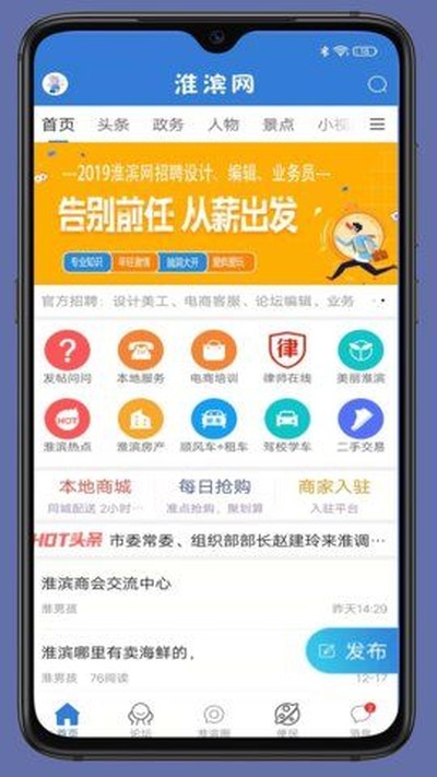 淮滨网官网最新版本