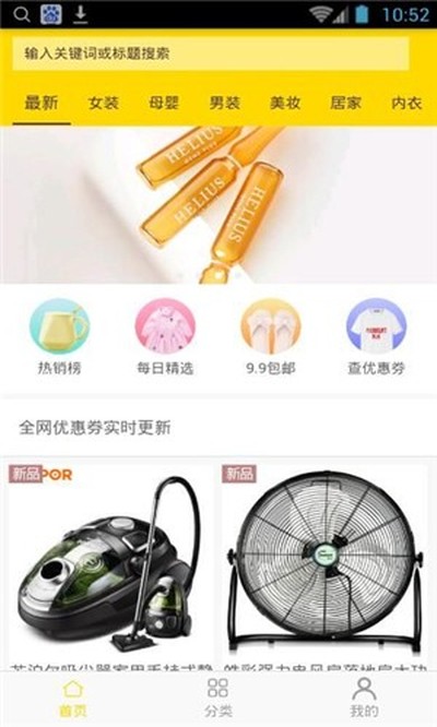 省钱好福利下载_省钱好福利下载安卓版 省钱好福利下载_省钱好福利下载安卓版