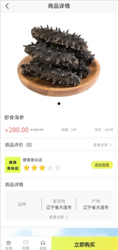 优农宝商家版 优农宝商家版