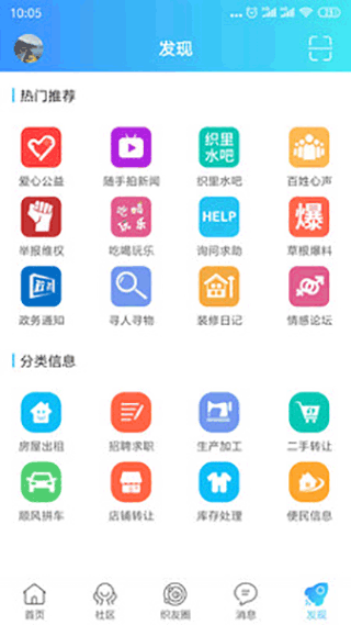 织里网最新版 织里网最新版