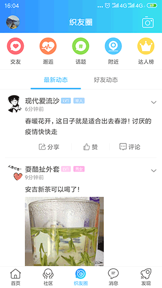 织里网最新版 织里网最新版