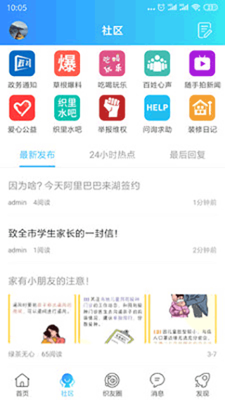 织里网最新版 织里网最新版