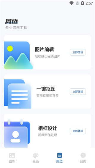 爱笔思画软件下载