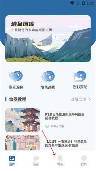 爱笔思画软件下载
