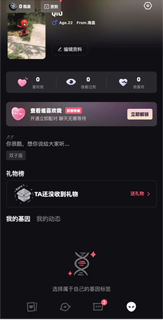 tagoo闪聊免费版 tagoo闪聊免费版