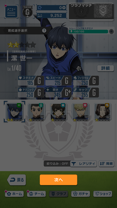 蓝色监狱中文版 蓝色监狱中文版