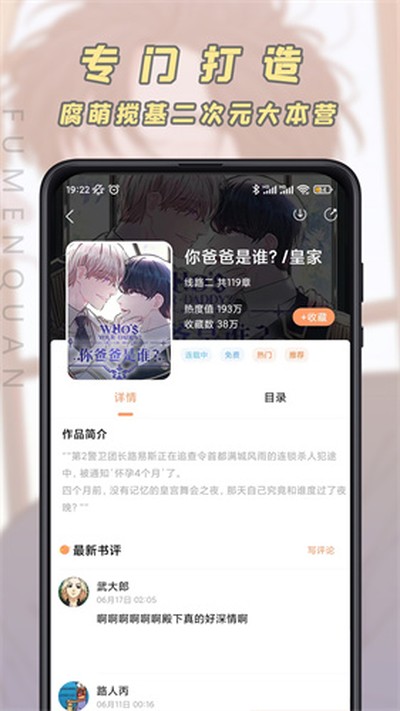 JK漫画app入口正版最新下载安装 JK漫画app入口正版最新下载安装