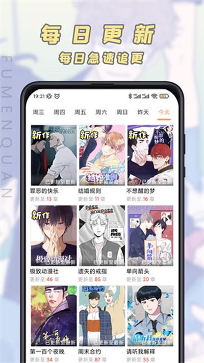 JK漫画app入口正版最新下载安装 JK漫画app入口正版最新下载安装