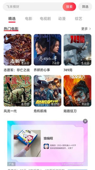 酷看影视大全安卓版免费下载 酷看影视大全安卓版免费下载