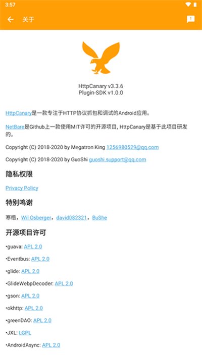 httpcanary官方正版下载vrelease-0.3 httpcanary官方正版下载vrelease-0.3