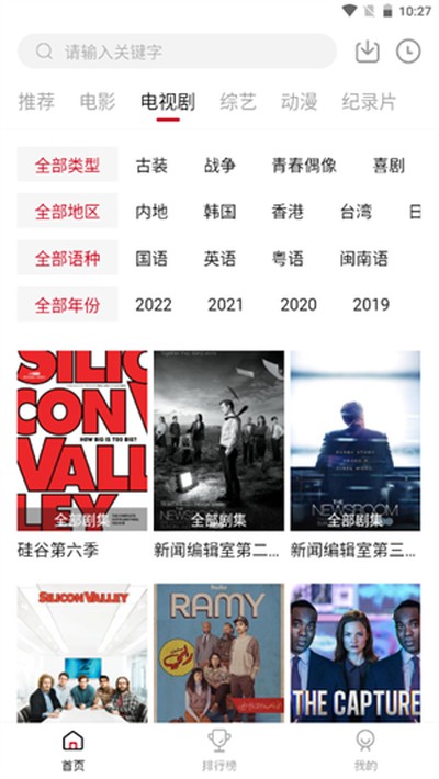 八戒影视大全免费观看电视剧下载 八戒影视大全免费观看电视剧下载
