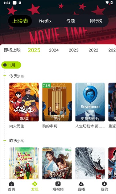 好好看app官方正版2025下载 好好看app官方正版2025下载