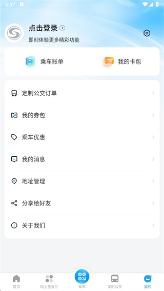 十堰公交安卓版