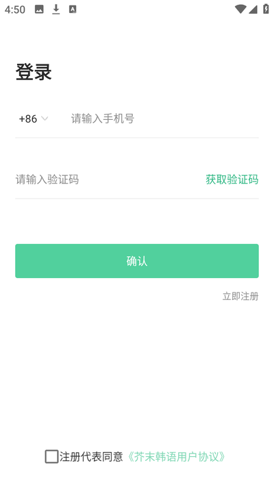 芥末韩语最新版