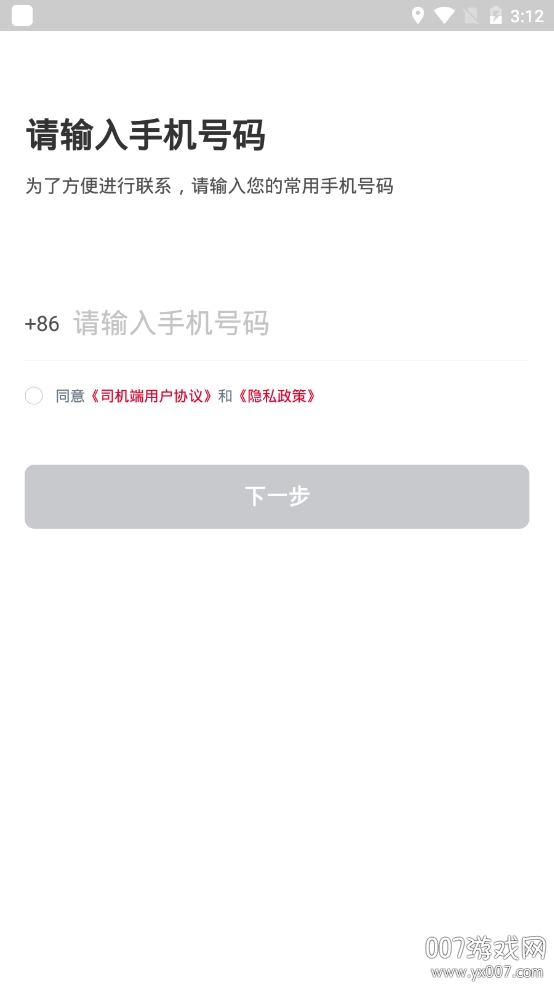 金银建畅行打车服务平台app 金银建畅行打车服务平台app