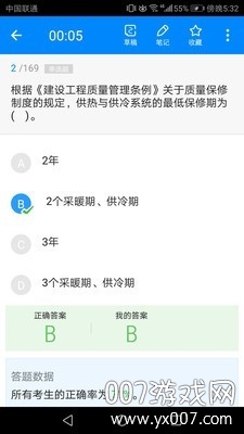 建造师贝考题库备考版