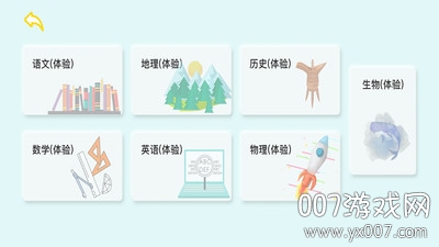 青珂课堂AR教学版 青珂课堂AR教学版