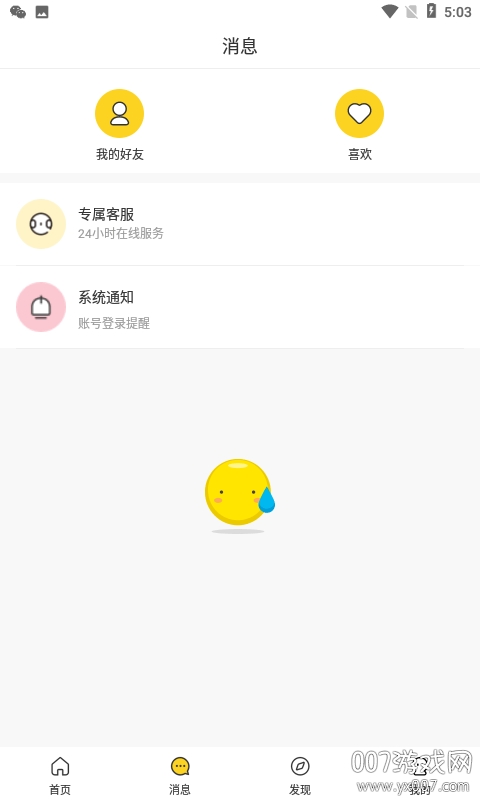 小温暖交友速配版 小温暖交友速配版