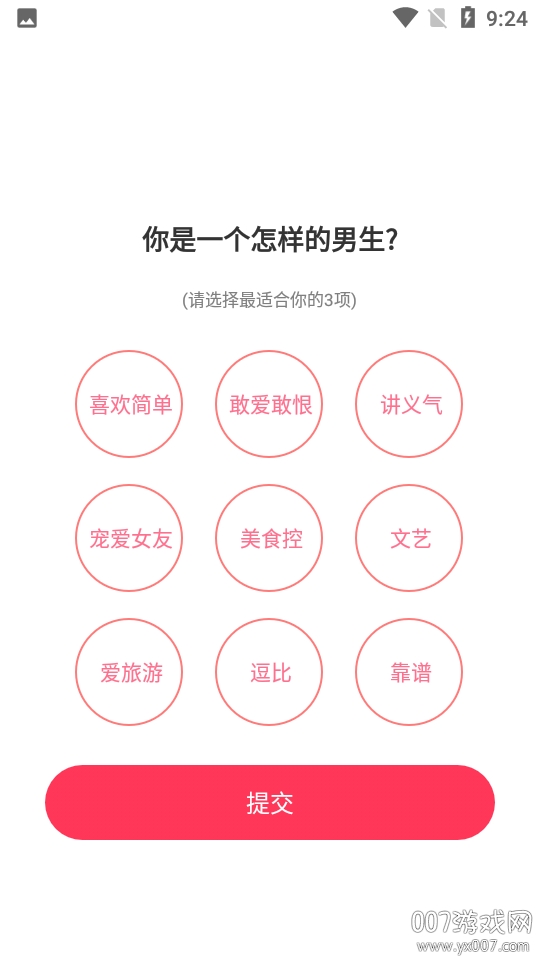 花音交友语音聊天互动最新版 花音交友语音聊天互动最新版