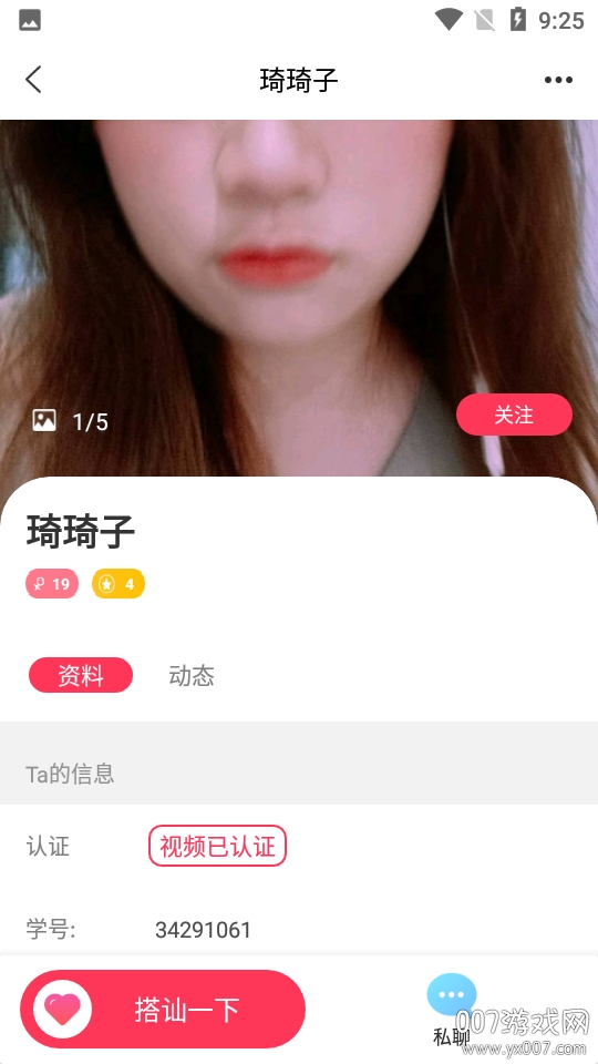 花音交友语音聊天互动最新版 花音交友语音聊天互动最新版