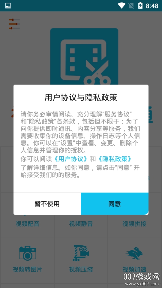 视频编辑一点通剪辑全能版 视频编辑一点通剪辑全能版