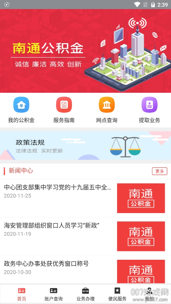 南通公积金个人查询版 南通公积金个人查询版