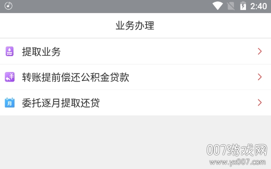 南通公积金个人查询版 南通公积金个人查询版