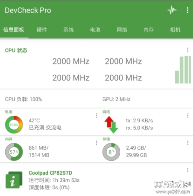 DevCheckPro最新专业版 DevCheckPro最新专业版