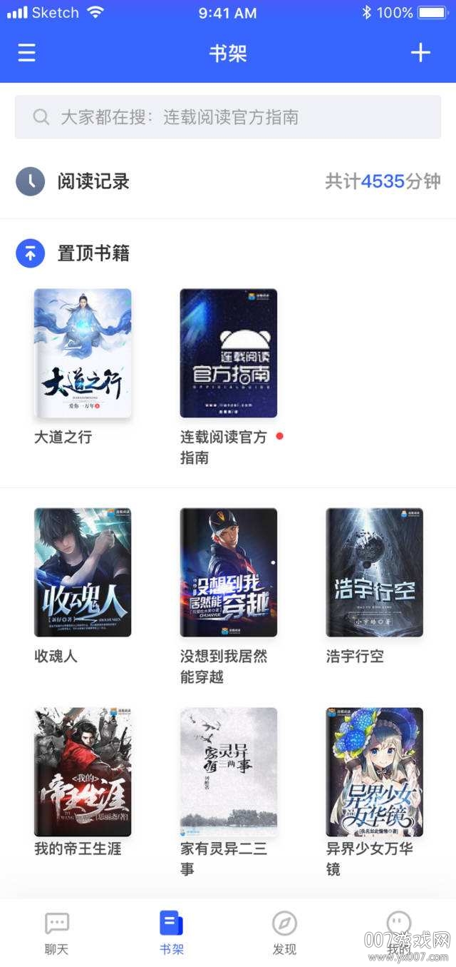 连载神器app缓存小说版 连载神器app缓存小说版