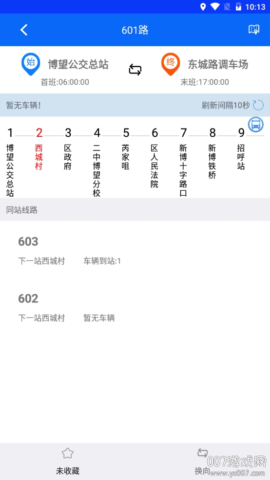 博望公交时刻表查询版 博望公交时刻表查询版