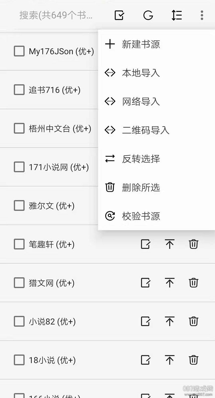 开源阅读app最新魔改版 开源阅读app最新魔改版