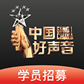中国好声音2026官方手机版